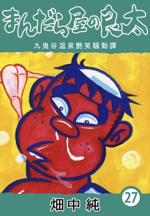 ޤ鲰27