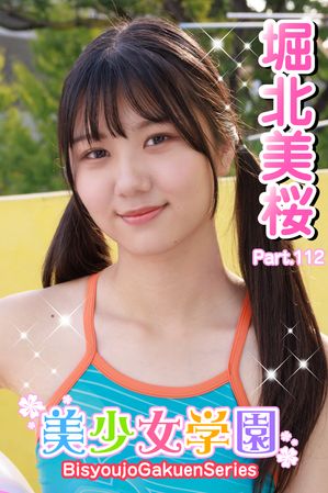 رPart.112