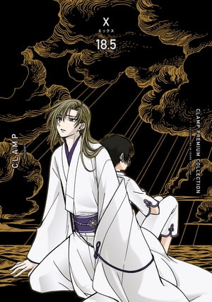 楽天Kobo電子書籍ストア: CLAMP PREMIUM