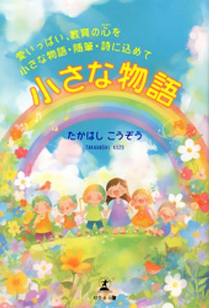 ������ʪ��������äѤ�������ο���HEART�ˤ򾮤���ʪ�졦��ɮ�����˹���ơ�