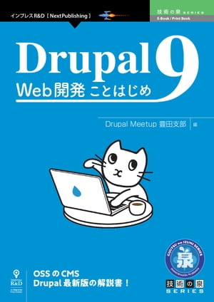 Drupal9WebȯȤϤ