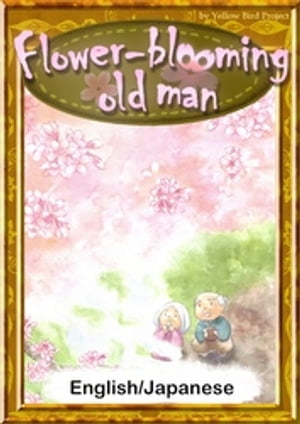 Flower-bloomingoldmanEnglish/Japaneseversions
