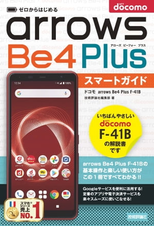 ϤɥarrowsBe4PlusF-41Bޡȥ