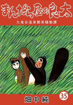 ޤ鲰35
