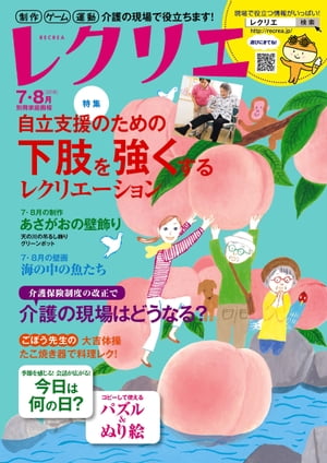 �쥯�ꥨ2018ǯ7��8��