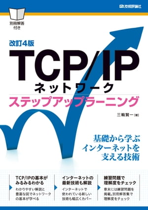 β4ǡTCP/IPͥåȥƥåץåץ顼˥