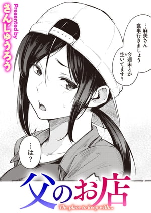 鬼 滅 の 刃 カフェ メニュー さんじゅうろう メロンブックス 版