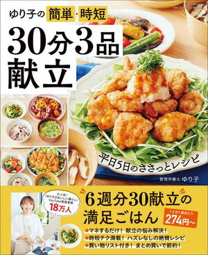 Ҥδñû30ʬ3ʸΩ