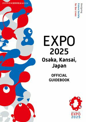 EXPO2025Osaka,Kansai,JapanOFFICIALGUIDEBOOK