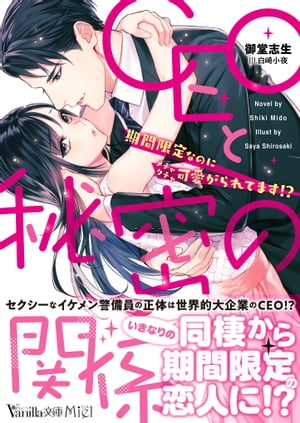 CEO����̩�δط������ָ���ʤΤ˥���㥯����İ������Ƥޤ�!?��