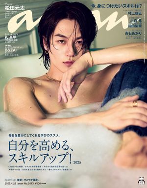 anan(󥢥)2025ǯ423No.2443[ʬ롢륢å!2025]