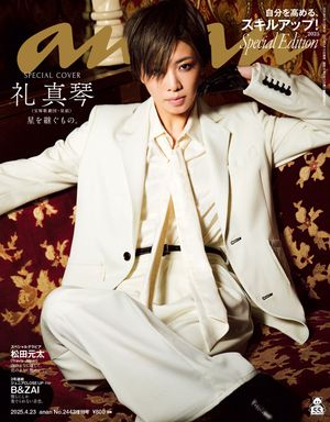 anan(󥢥)2025ǯ423No.2443ڥ륨ǥ[ʬ롢륢å!2025]