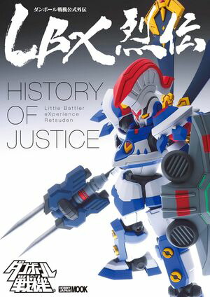 LBXHistoryofJustice