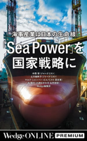 Ȥܤ̿SeaPowerפάˡWOP