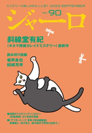 ジャーロ 雑誌 オファー