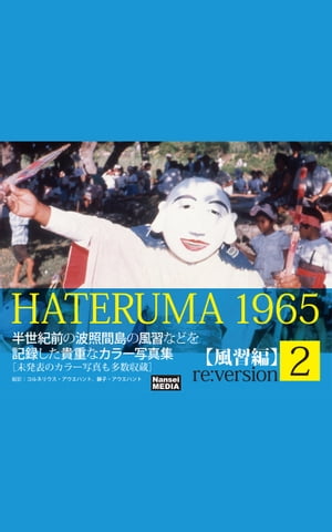 HATERUMA1965re:version2ԡ