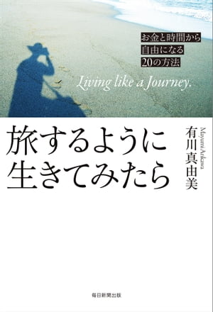ι褦Ƥߤ餪Ȼ֤鼫ͳˤʤ20ˡ