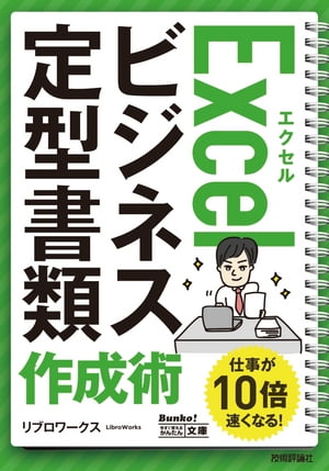 Ȥ뤫󤿤ʸExcelӥͥ귿