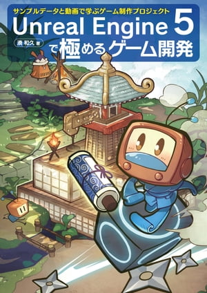 UnrealEngine5Ƕˤ륲೫ȯץǡưǳؤ֥ץ