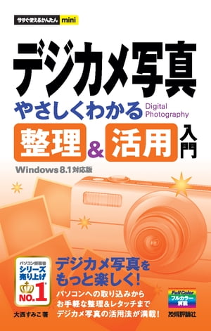 Ȥ뤫󤿤miniǥ̿䤵狼&Windows8.1б