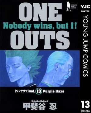 ONE OUTS 13【電子書籍】[ 甲斐谷忍 ]画像