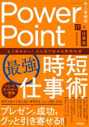 PowerPointκǶϻûŻѤ⤦¤ʤҤܤ