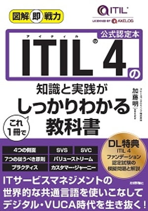 ޲¨ITIL?4μȼ1Ǥä狼붵ʽ