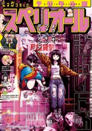 �ӥå����ߥå����ڥꥪ����2025ǯ23���2025ǯ11��14��ȯ���