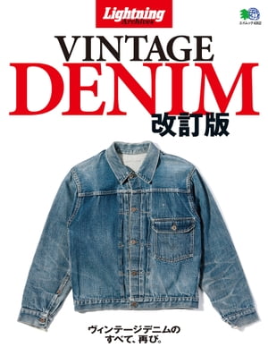 趣味 Lightning VINTAGE BASICS Complete 17a0692381e21436d391eb746795a9