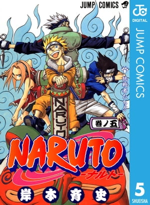 NARUTOーナルトーモノクロ版5