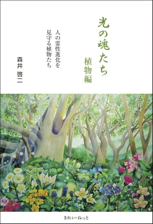 楽天市場】【中古】 君が代 その音霊は、潜在意識を高次元へと