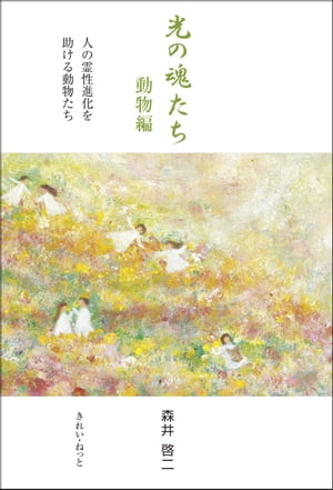 楽天市場】【中古】 君が代 / 森井 啓二, 増川 いづみ / ヒカルランド