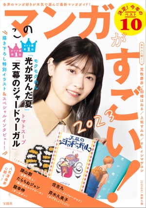 ���Υޥ󥬤���������2023(�����)