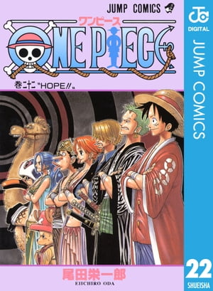 ONEPIECEモノクロ版22