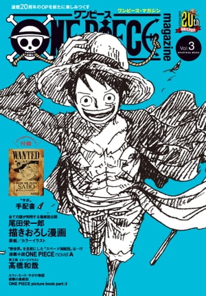 ONEPIECEmagazineVol.3