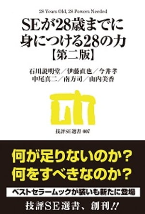 SE28ФޤǤ˿ȤˤĤ28ϡǡ