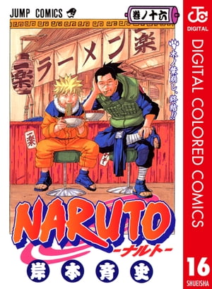 NARUTO���ʥ�ȡ����顼��16