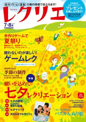 �쥯�ꥨ2014ǯ07��08��