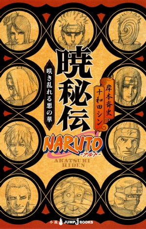 NARUTOʥȡ餭밭β