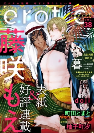 CharlesMagvol.38-えろ-