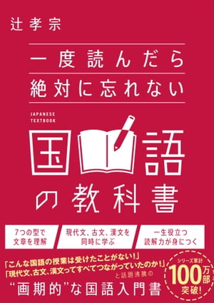 楽天Kobo電子書籍ストア: 一度読んだら絶対に忘れない国語の 楽天Kobo電子書籍ストア: 一度読んだら絶対に忘れない国語の