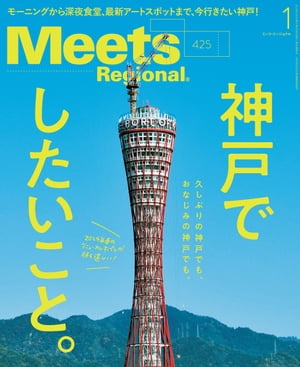 MeetsRegional2024ǯ1桦Ż