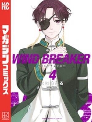 楽天市場】WIND BREAKER 1-23巻セット【3000円以上送料無料