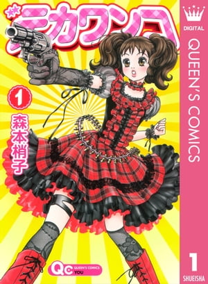 ごくせん（森本梢子）１巻～１５巻◇全巻セット ごくせん 1-15巻 完結セット 森本梢子 - メルカリ