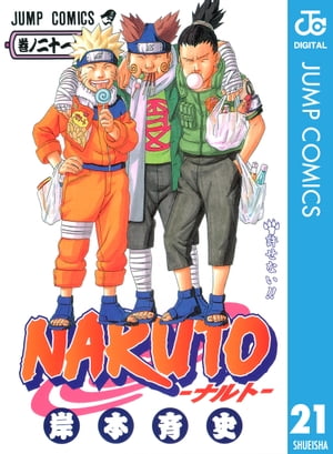 NARUTO���ʥ�ȡ���Υ�����21