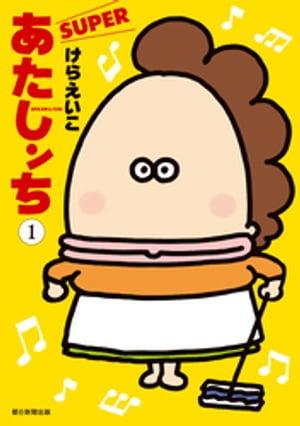 楽天市場】【漫画】【中古】あたしンち ＜1〜21巻完結