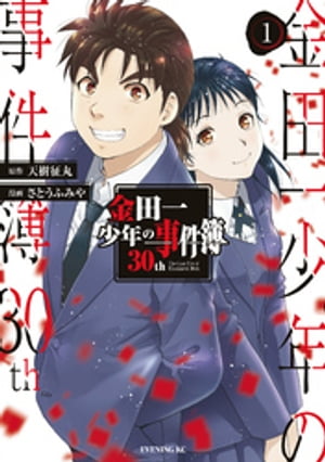 金田一少年の事件簿 漫画&小説&関連本70冊まとめ売り 金田一少年の事件簿 全27巻完結 (講談社コミックス