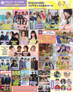 JUNON2025ǯ0607ʻ椳դ᤯䤷