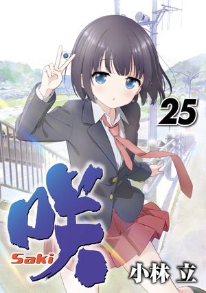 ウォルト・ディズニー (世界の伝記 コミック版 25) | 中 祥人