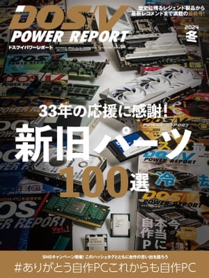 DOS/VPOWERREPORT2024ǯ߹